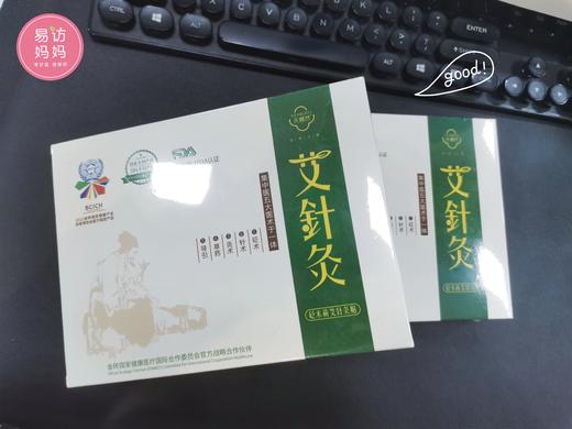 艾灸贴～适用于颈椎疼痛 肩周痛 关节疼痛 宫寒痛经 胃胀胃痛等 3片装 商品图0