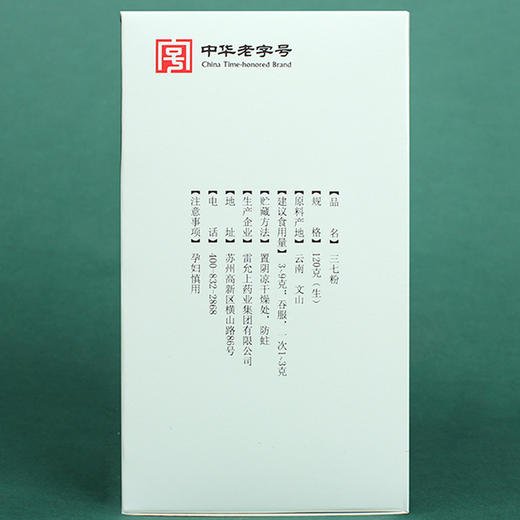 【三七粉】120g/罐  严选优质原料泡茶煲粥面膜 商品图2