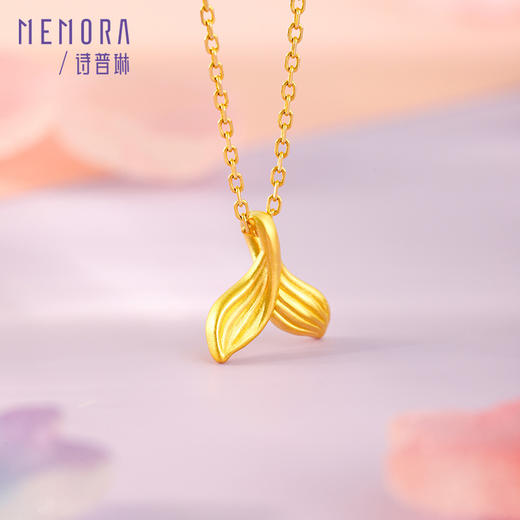 余生有你黄金吊坠5D硬金足金美人鱼尾挂坠MEMORA诗普琳HPE16301（线上专供） 商品图4