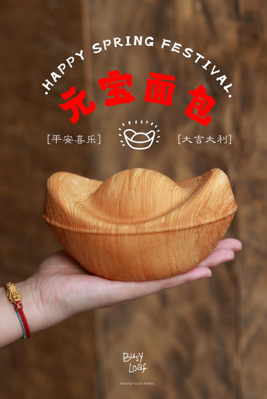 元宝面包(可颂酥皮椰蓉夹心) 商品图0