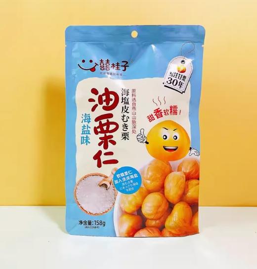 喜桂子油栗仁 商品图3