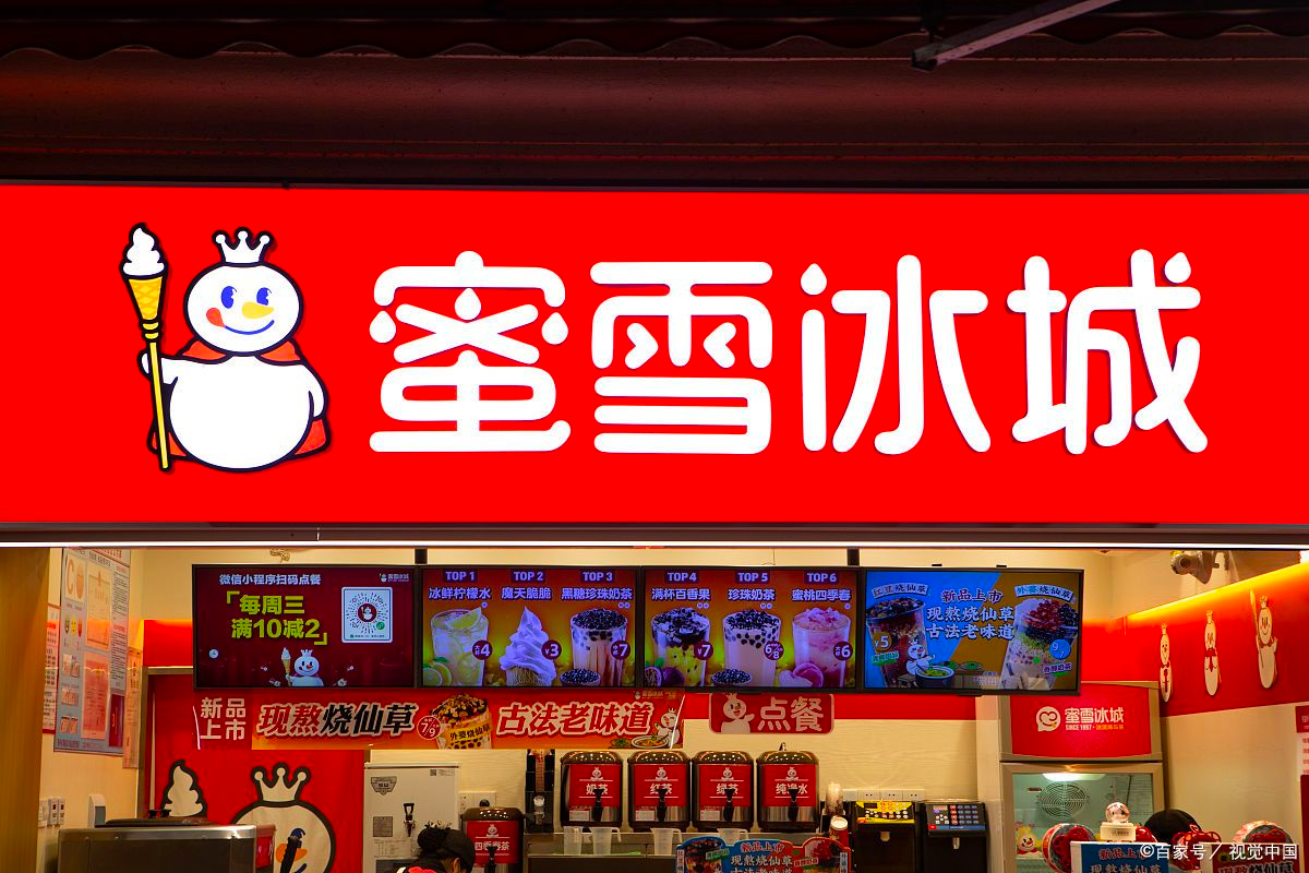 喝4塊錢蜜雪冰城的年輕人，到底會(huì)為什么買單？