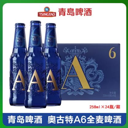 TSINGTAO青岛啤酒全新奥古特A6全麦啤酒典藏臻品258ml*24瓶整箱 商品图0