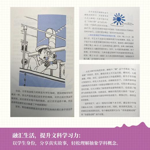 清华附中给孩子的通识课全8册小初衔接中小学生科普数理化史地生 商品图6
