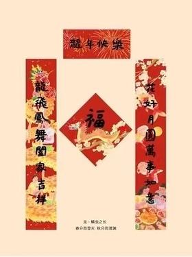 super&Jane｜长对联