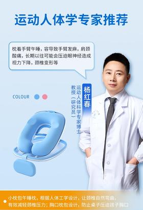 开学福利！【升级款三档调节 透气冰丝】JK2202天文小学生午睡枕趴睡枕桌上教室午休趴趴抱枕头儿童睡觉午睡神器