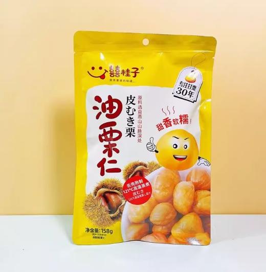 喜桂子油栗仁 商品图1
