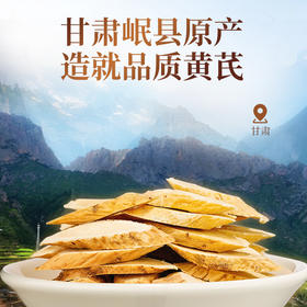 【甘肃黄芪】150g/罐 甘肃原产 低温烘干