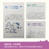 清华附中给孩子的通识课全8册小初衔接中小学生科普数理化史地生 商品缩略图3