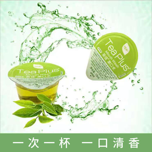 茶佳漱口水 商品图3