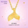 余生有你黄金吊坠5D硬金足金美人鱼尾挂坠MEMORA诗普琳HPE16301（线上专供） 商品缩略图6