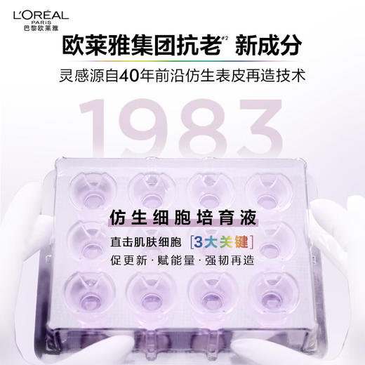 【欧莱雅黑精华4.0】欧莱雅新升级四代黑精华紧致抗初老面部精华15ml*4 商品图3