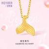 余生有你黄金吊坠5D硬金足金美人鱼尾挂坠MEMORA诗普琳HPE16301（线上专供） 商品缩略图0