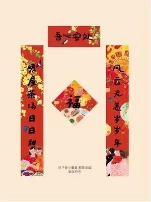 super&Jane｜长对联 商品图1