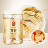 【甘肃黄芪】150g/罐 甘肃原产 低温烘干 商品缩略图1