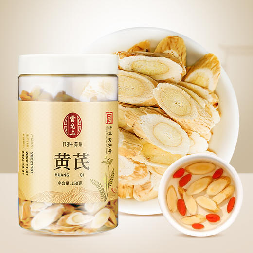 【甘肃黄芪】150g/罐 甘肃原产 低温烘干 商品图1
