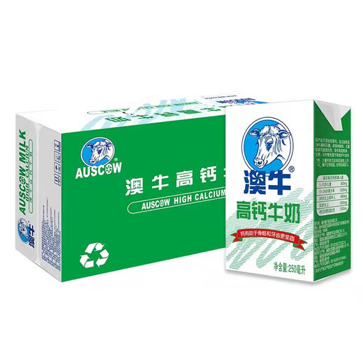 澳牛高钙牛奶250ml*20【LY】 商品图0