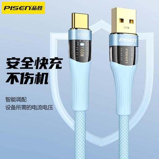 品胜 A to C 100W铝合金透明带灯编织数据充电线1.2m支持华为快充/笔记本充电 商品图3