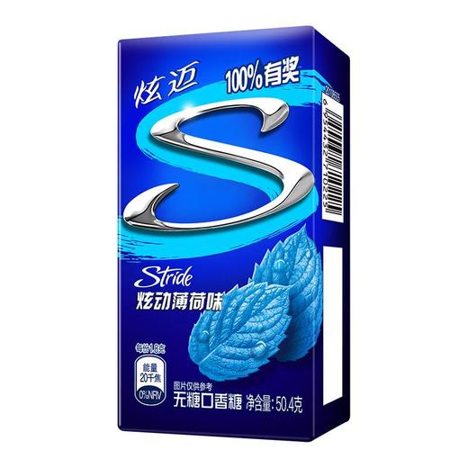 炫动薄荷味28片无糖口香糖 商品图1