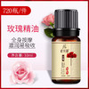 【特价】10ml佰芳源玫瑰精油SPA会所足浴足疗按摩精油小瓶装精油开背推油 商品缩略图1