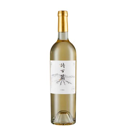 【损标清仓 不退不换】诗百篇特选长相思干白葡萄酒	"Chapter and Verse Hebei Huailai Mastery Sauvignon Blanc损标产品拍下后不退不换！ 介意勿拍哦 商品图0
