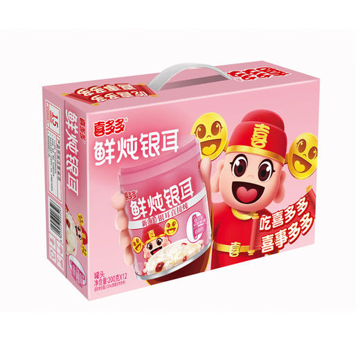 喜多多元气密级鲜炖银耳200g*12【LY】 商品图0