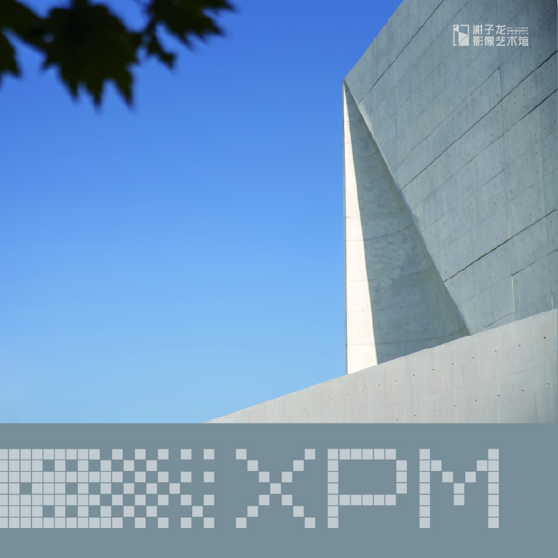 【团购专享】XPM 2026展览通票