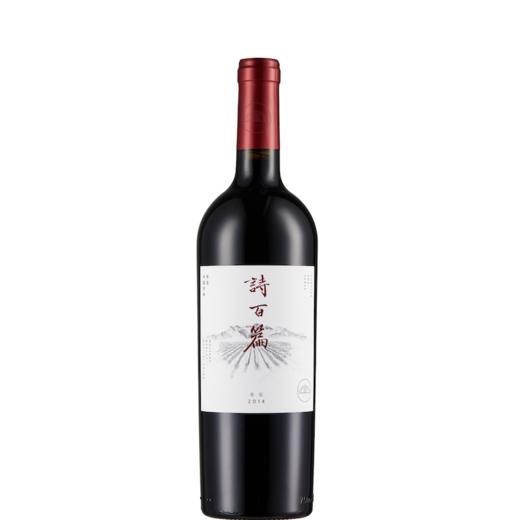 诗百篇特选美乐干红葡萄酒Chapter and Verse Hebei Huailai Mastery Merlot 商品图0