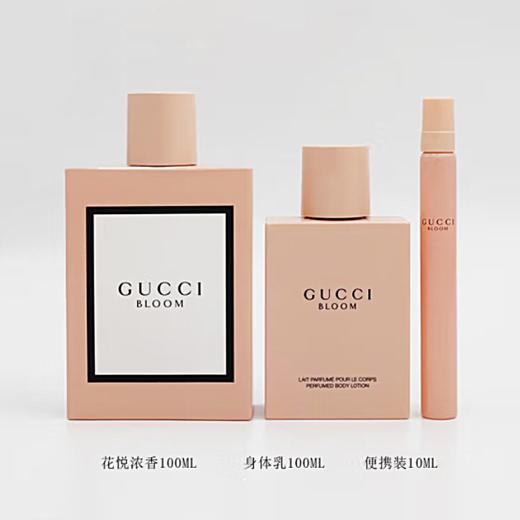 GUCCI古驰花悦绽放浓香香水三件套 情人节礼盒【CDF】 商品图3