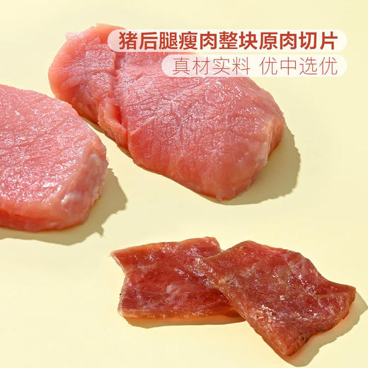【自提】M炭烤猪肉脯500g 商品图4