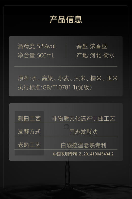 [金装白瓶]52度-青小乐-光瓶-浓香型白酒-500ml-6瓶整箱 商品图6