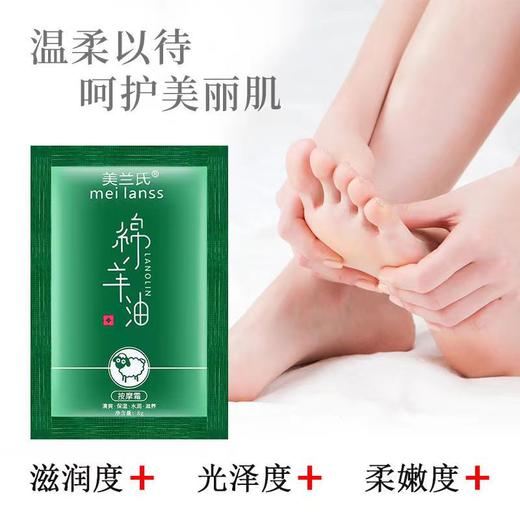 【防裂保湿】佰芳源绵羊油袋装按摩膏足部一次性蛇油膏免洗足疗膏足浴按摩油 商品图1