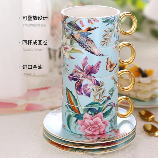 小奢华田园风高级感陶瓷轻奢咖啡杯杯碟套装家用客厅套装杯子水杯NYGWD诺轩叠叠杯莺歌蝶舞4杯碟蓝色礼盒装 商品图3