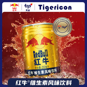 红牛维生素风味饮料冰镇饮料250ml/罐