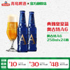 青岛啤酒奥古特「A6」258ml*24瓶 商品缩略图0