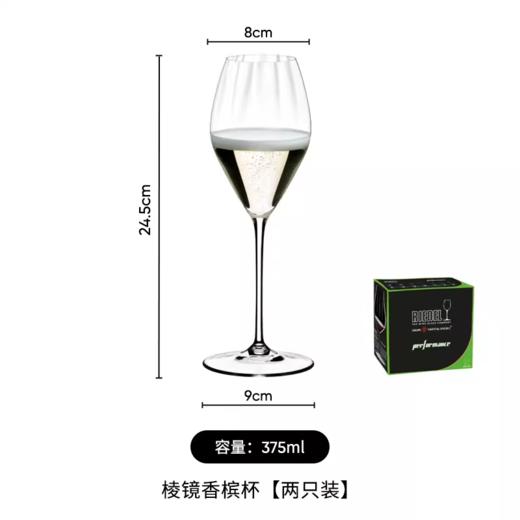 【样品特惠3.5折，仅1套，无货退款】RIEDEL performance 棱镜系列水晶玻璃红白葡萄酒杯 勃艮第香槟杯（无货退款）【不支持补差，非质量问题不退不换】S 商品图0