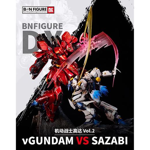 万代 BNFDX 机动战士高达 vol.2 v高达 VS 沙扎比 对决场景 手办模型 商品图0