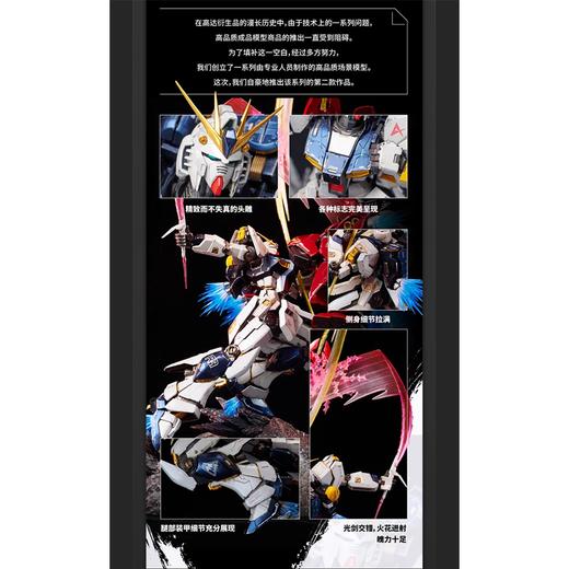 万代 BNFDX 机动战士高达 vol.2 v高达 VS 沙扎比 对决场景 手办模型 商品图2