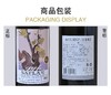 [IGP干红葡萄酒13度]-西夫拉姆750ml*2瓶 商品缩略图1