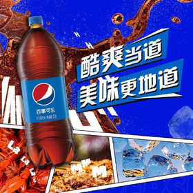 百事可乐碳酸饮料汽水2L/瓶 肥宅快乐水