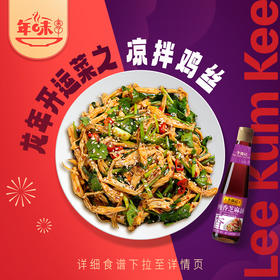 李锦记纯香芝麻油410ml纯正香油炒菜烹饪凉拌蘸料厨房家用调味