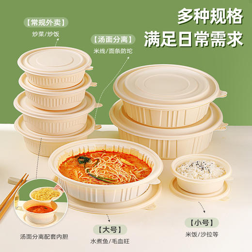 严选可降解一次性餐盒圆形打包盒汤面分离圆碗1个卖 商品图1