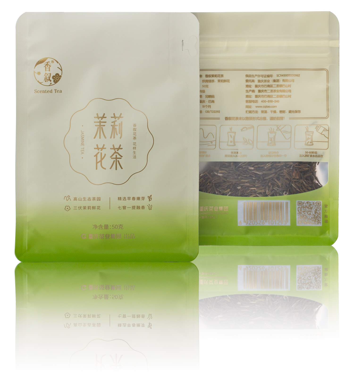 50g香叙茉莉花茶袋装