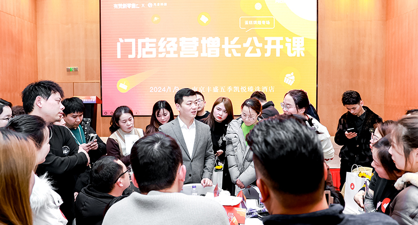 烘焙引领者的入局与实践 · 早晨烘焙专场
