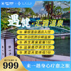 遇健.汇雅温泉 体检康养套餐 商品缩略图0