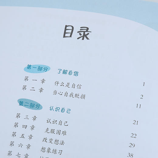 我要了解自己+我要做自己：美国心理学会情绪管理自助读物( 套装2册) 商品图2