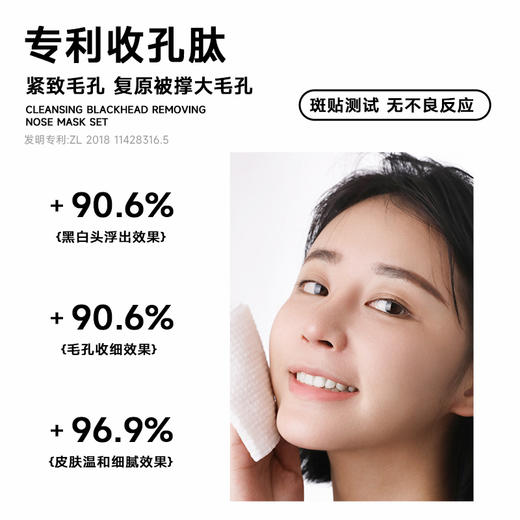 【老客福利链接】柏翠丝净护黑头鼻贴不含黑头铲（6对/盒） 商品图2