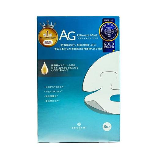 日本AG 抗糖两部曲面膜5片装（金色提亮/蓝色补水） 商品图1