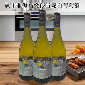 澳大利亚进口威卡菲海马缘莎当妮白葡萄酒750ml