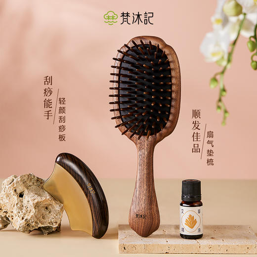 梵沐记悦己礼盒两件套 商品图2